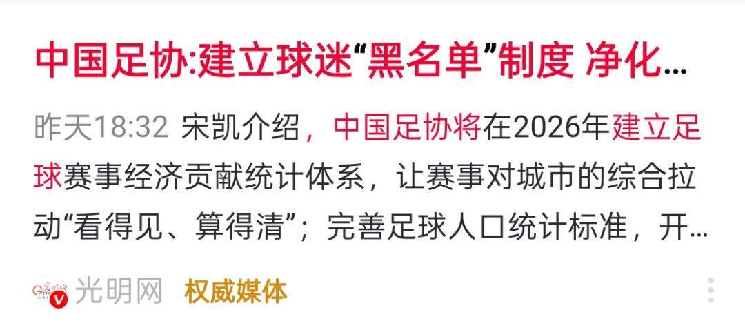 世界杯实时比分-“消费者黑名单”制度，正式开启！